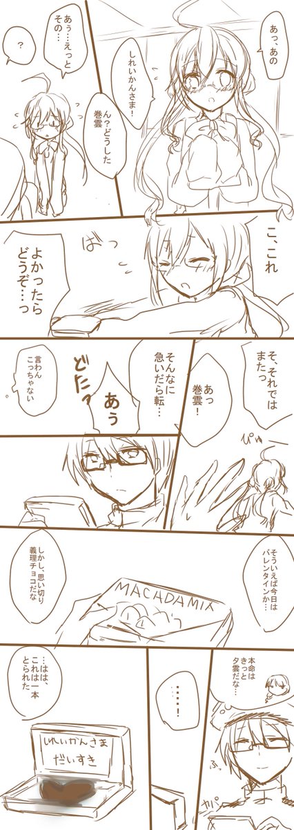艦これの話ですか!?
わたしは夕雲型箱推し巻雲提督だぞ
神通は家内だぞ 