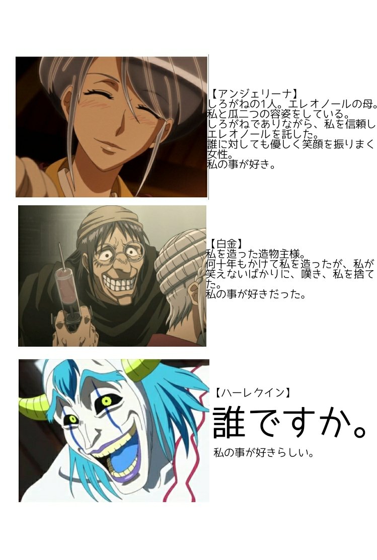 狼鬼 例の相関図をからくりサーカスの真夜中のサーカス というかフランシーヌ人形 周辺でやってみた 例のごとく絵はアニメですが原作情報混じってます