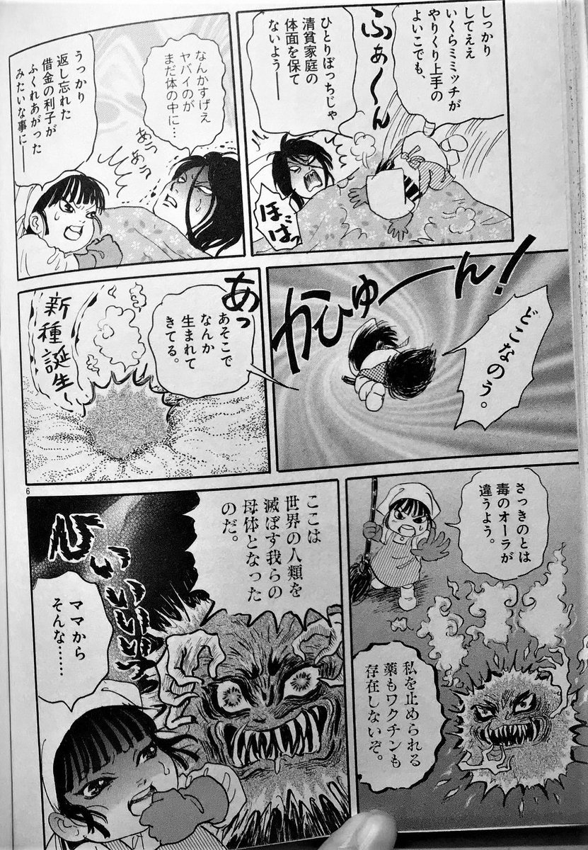 #こどもの日
子どもがパンデミックから世界を救う話2/2
作者の知識があれなのは見逃してあげよう。
「まほおつかいミミッチ」より 