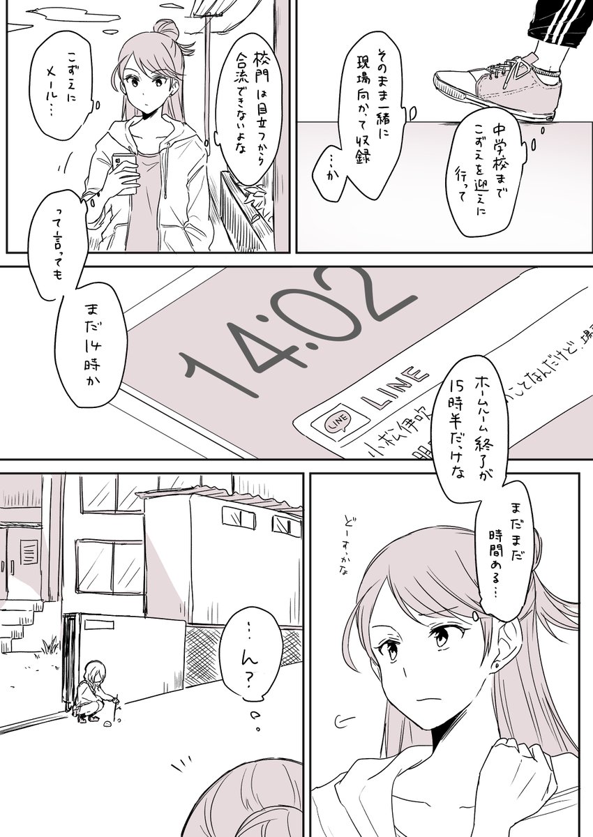 アヤこず漫画(2年後)
1/3 