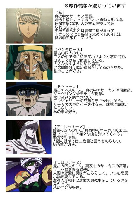画像まとめ からくりサーカス 日付順 10ページ目 アニメレーダー