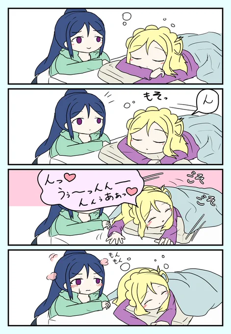 なんか寝言がやたら色っぽい小原鞠莉 