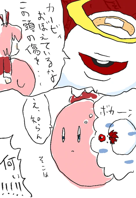 ゼロツー (ゼロと同一個体説ver) 