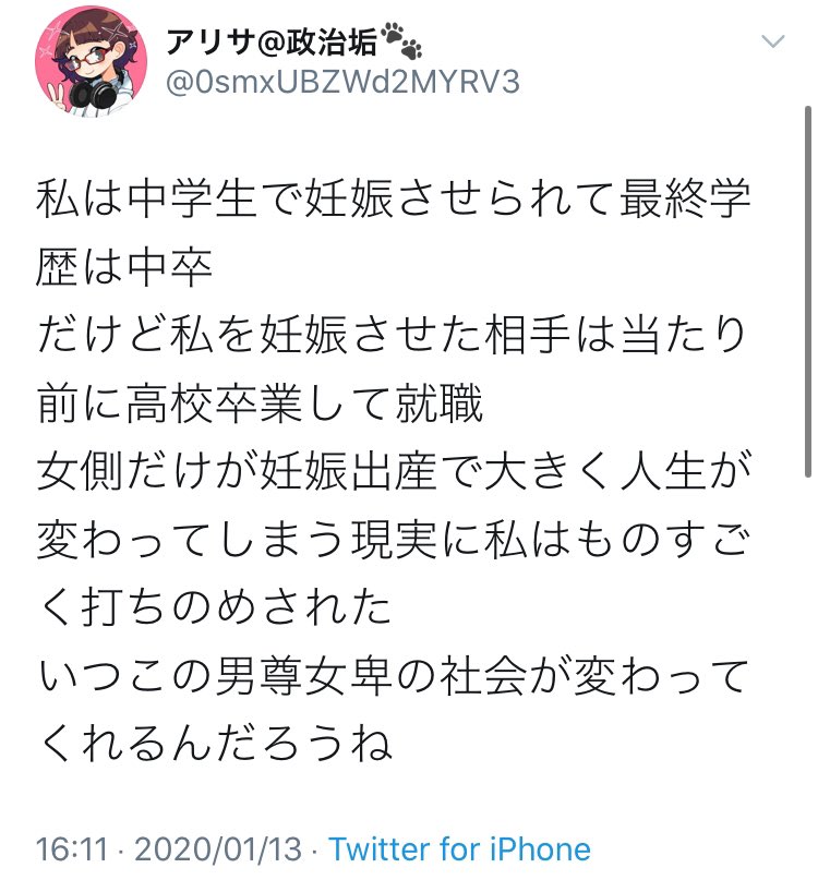 藤川綾 何がヤバいって中学生にして妊娠 出産というなかなか壮絶な経験をしてるのに 17歳で43歳の男と結婚しようと思える感覚