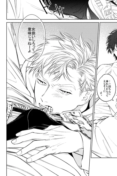 折角だから吸血牙にチャックを引っ掛ければよかったなって描きおわってから後悔🥺 