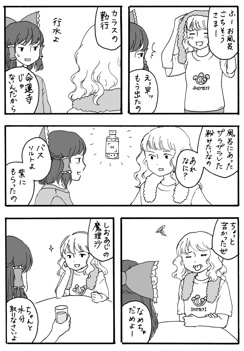 その3(3/4) 