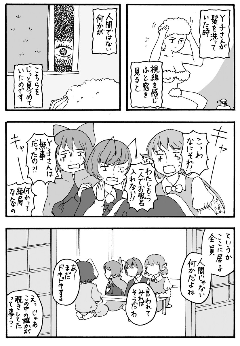 その3(3/4) 
