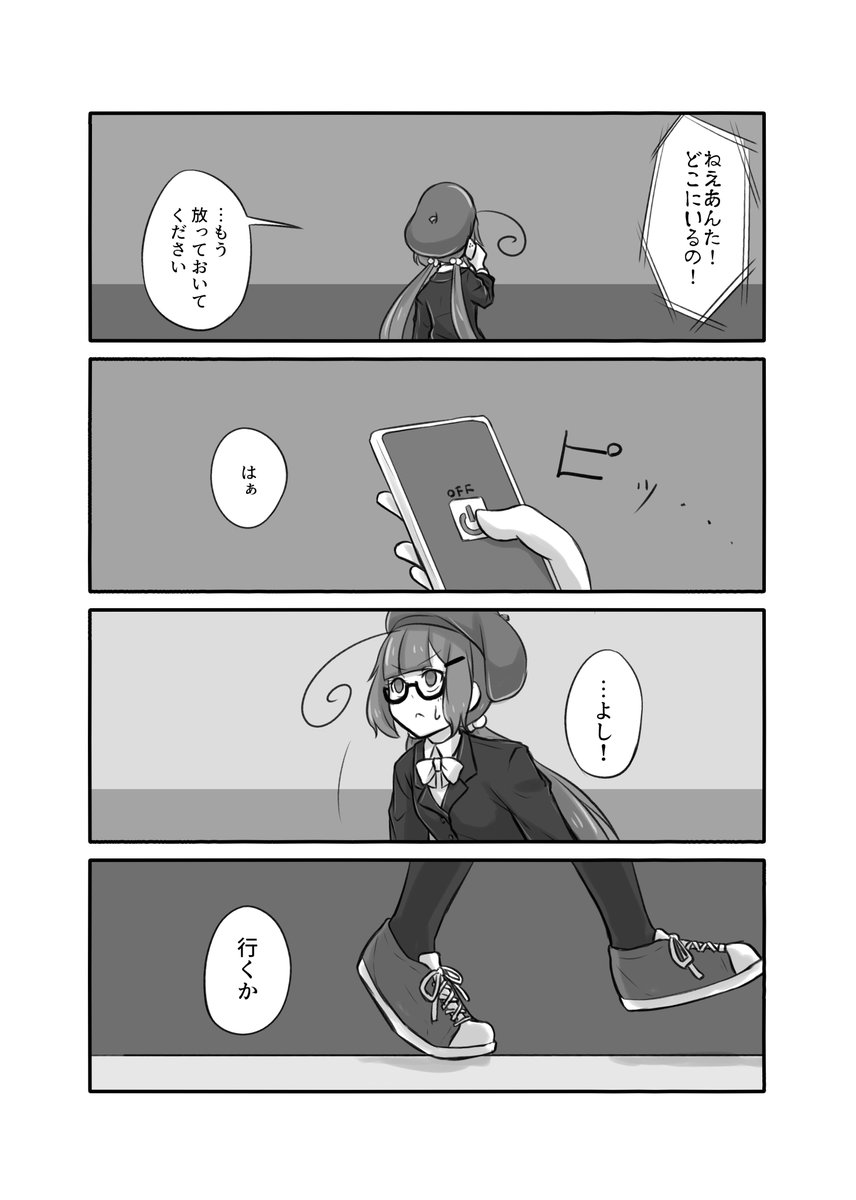 夏休みの間だけ遊ぶ東北きりたんと音街ウナの話(3/6) 
