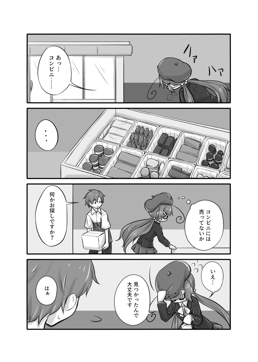 夏休みの間だけ遊ぶ東北きりたんと音街ウナの話(3/6) 