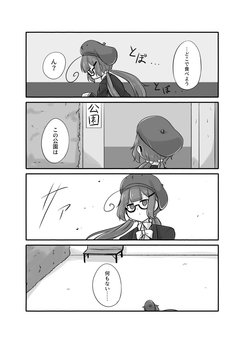 夏休みの間だけ遊ぶ東北きりたんと音街ウナの話(3/6) 