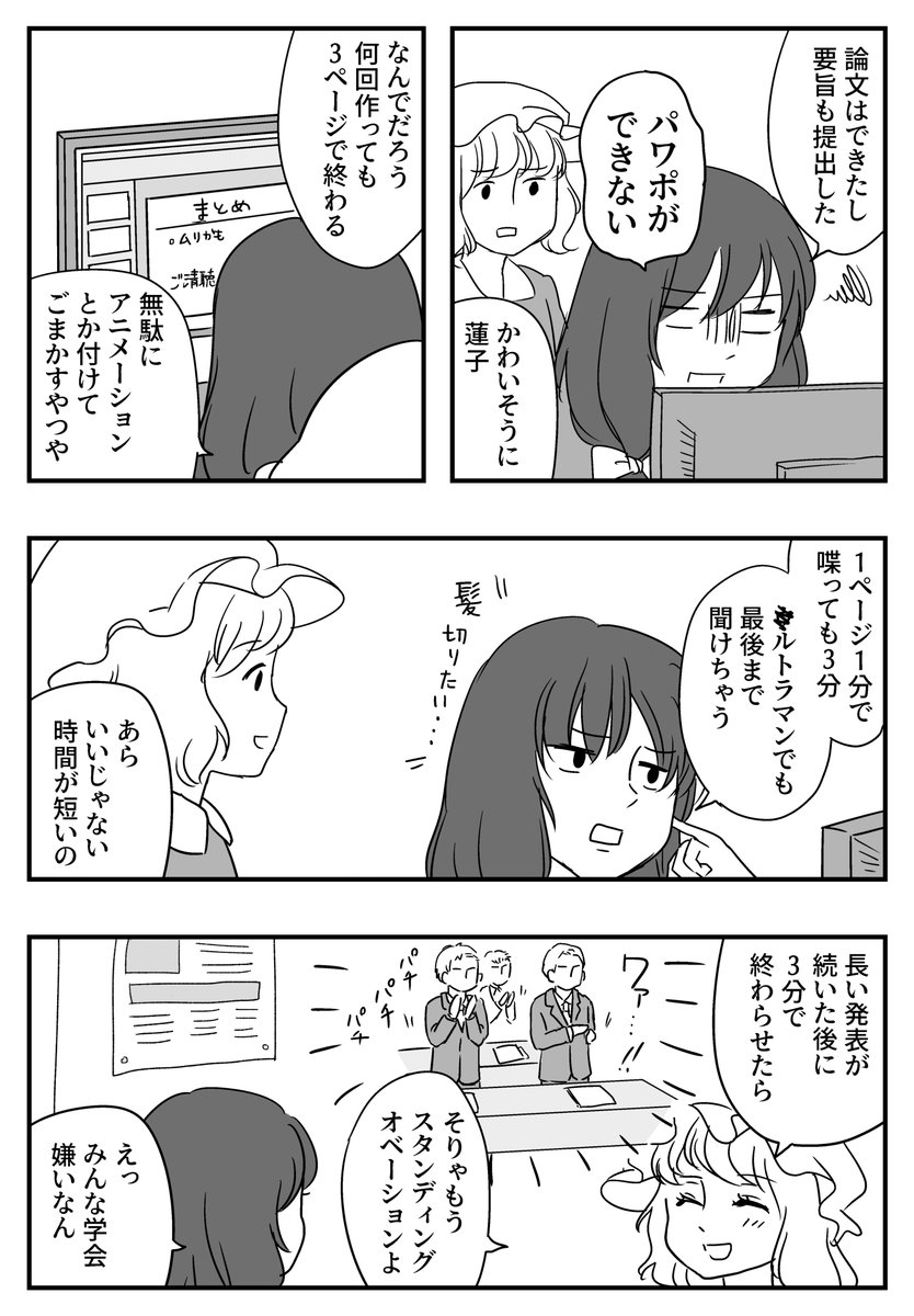 その4(4/4) 