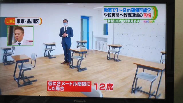 学校再開後の教室の様子に既視感？ロックマンエグゼで見たやつだwww