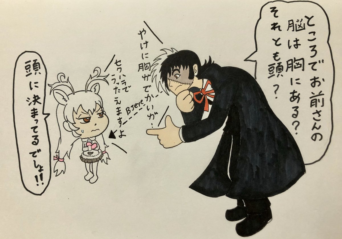 ドラちゃん V Twitter やる気のねぇフレンズ255 ブラックジャック ナダレに気になることが けものフレンズ