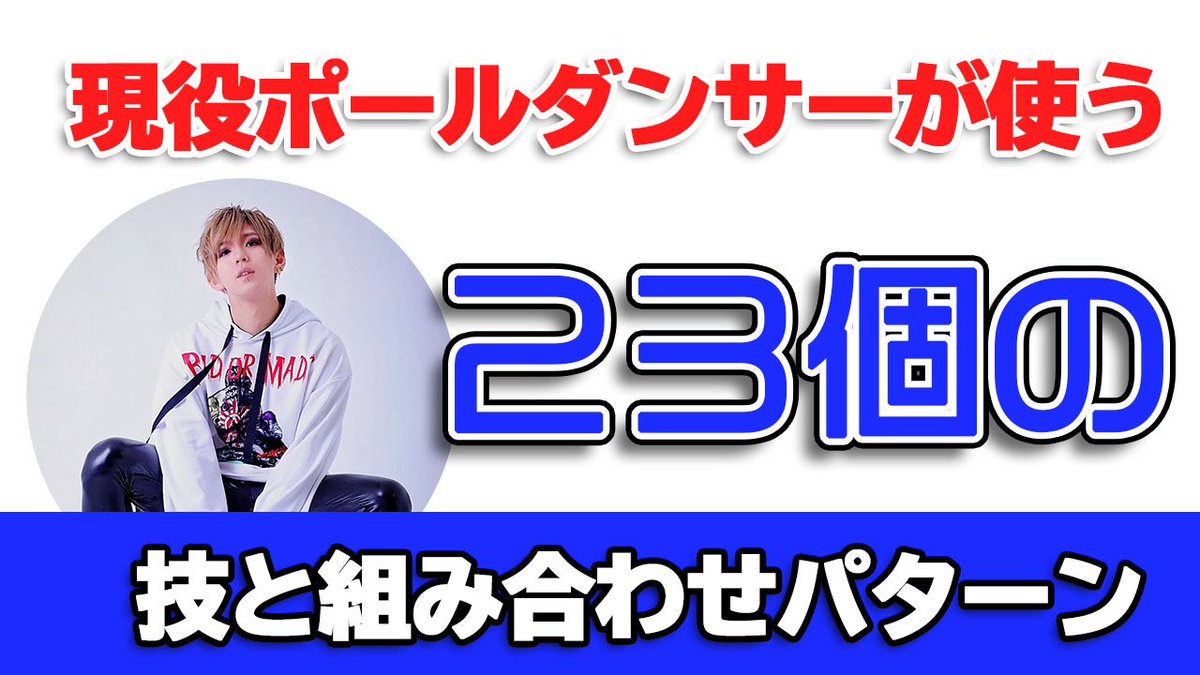 メンズポールダンサー Twitter Search Twitter
