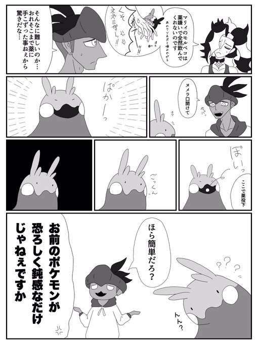 毒鮫 Dokusame さんのマンガ一覧 いいね順 11ページ ツイコミ 仮 毒鮫 Dokusame さんのマンガ一覧 いいね順 11ページ ツイコミ 仮