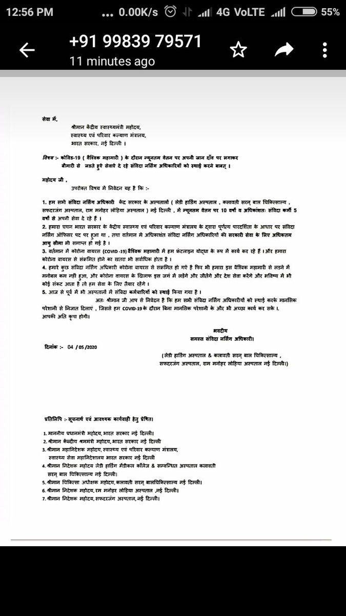 @drharshvardhan # कोविड-19 ( वैश्विक महामारी ) के दौरान अपनी जान दाँव पर लगाकर बीमारी से लडते हुऐ, न्यूनतम वेतन पर सेवाऐ दे रहे संविदा नर्सिंग आँफीसर्स को स्थाई करने बाबत् l