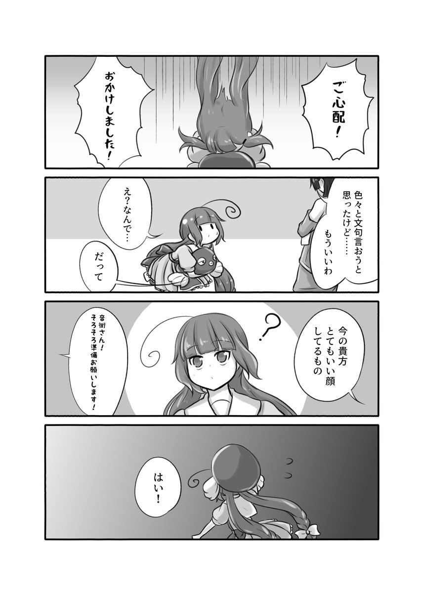 夏休みの間だけ遊ぶ東北きりたんと音街ウナの話(6/6)(上げ直し) 