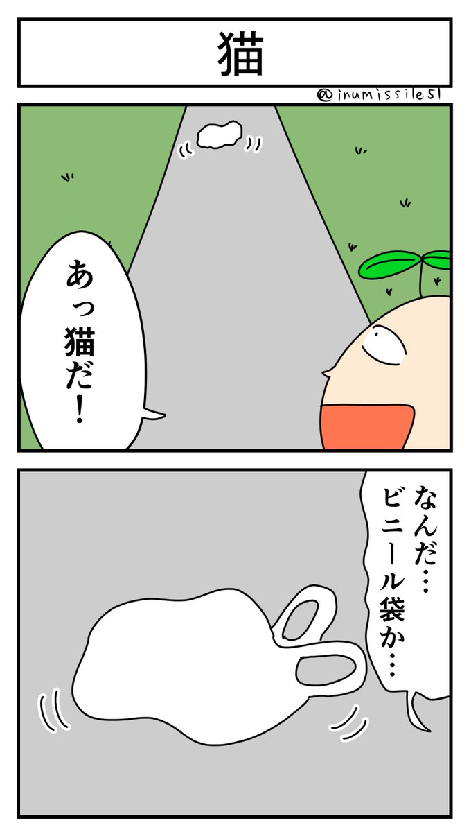 自宅待機中なので外に出た妄想の漫画を描きました! 