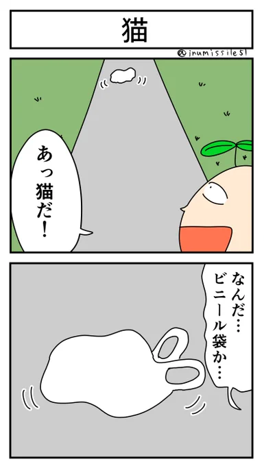 自宅待機中なので外に出た妄想の漫画を描きました! 