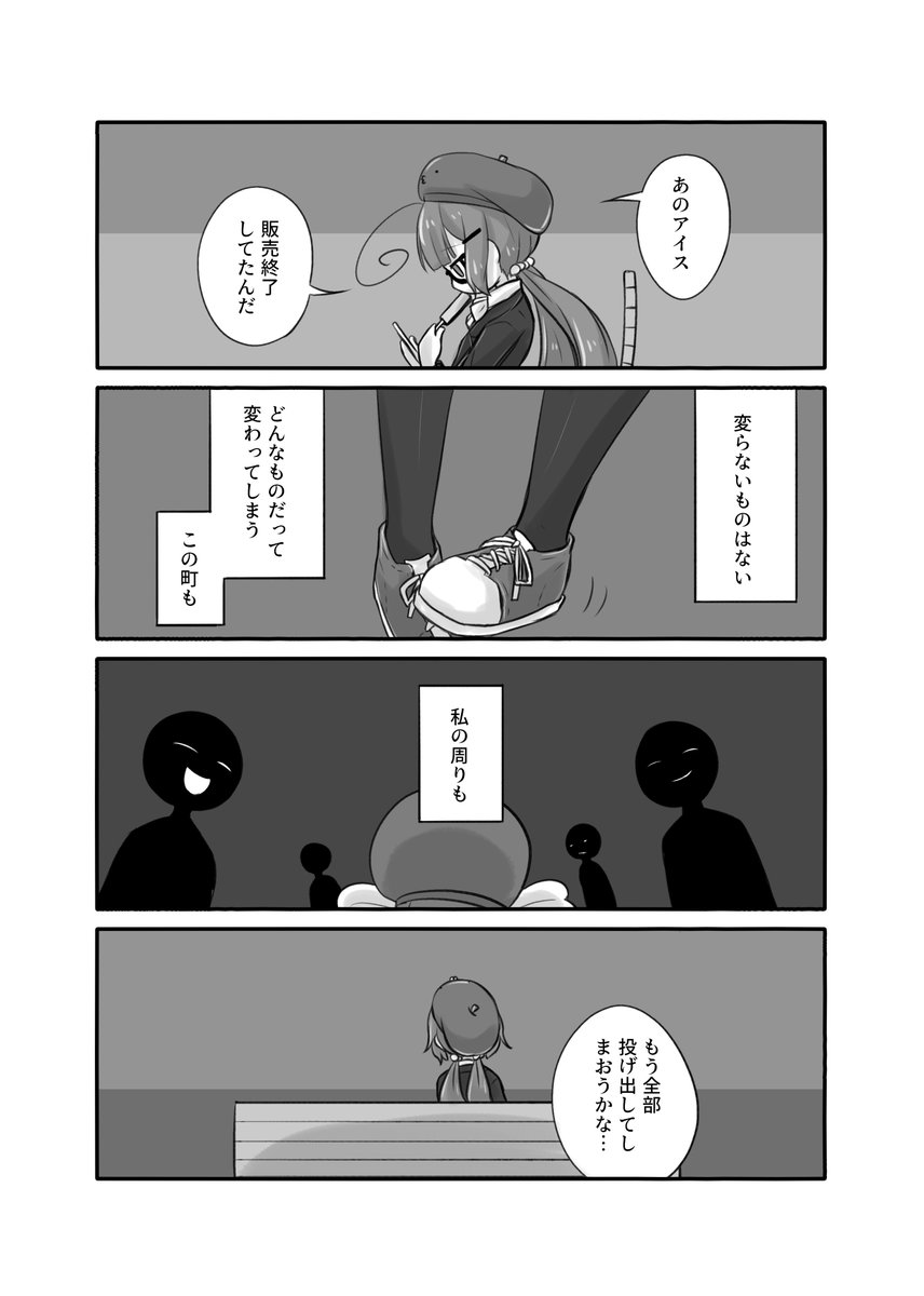 夏休みの間だけ遊ぶ東北きりたんと音街ウナの話(4/6)(上げ直し) 