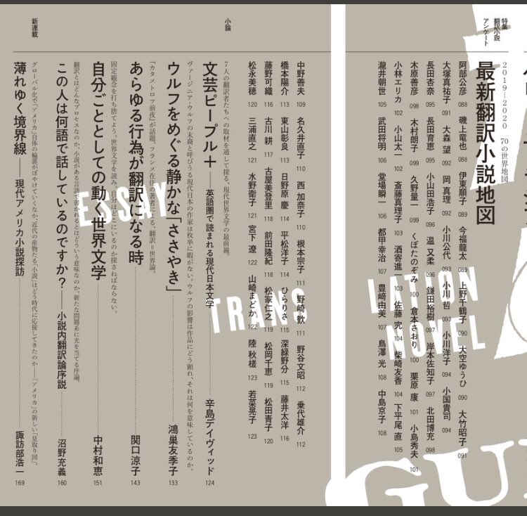 鴻巣友季子 翻訳教室 はじめの一歩 ちくま文庫 6月号 群像 翻訳文学特集に寄稿しました 日本のゼロ年代から年迄の作品と作家を取り上げ ウルフとの相互関係を探ります ウルフをめぐる静かな ささやき かの作家に影響を受けた 鴻巣友季子 翻訳教室 はじめの一歩 ちくま文庫 6月号 群像 翻訳文学特集に寄稿しました 日本のゼロ年代から年迄の作品と作家を取り上げ ウルフとの相互関係を探ります ウルフをめぐる静かな ささやき かの作家に影響を受けた