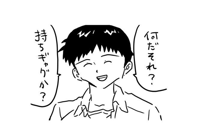 アスカの「あんたバカァ?」を初めて聞いた時の碇シンジ 