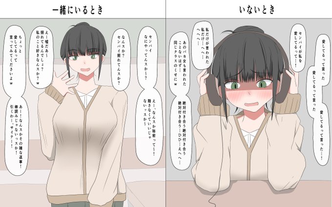 生意気な後輩、からかって楽しんでるに違いない… 