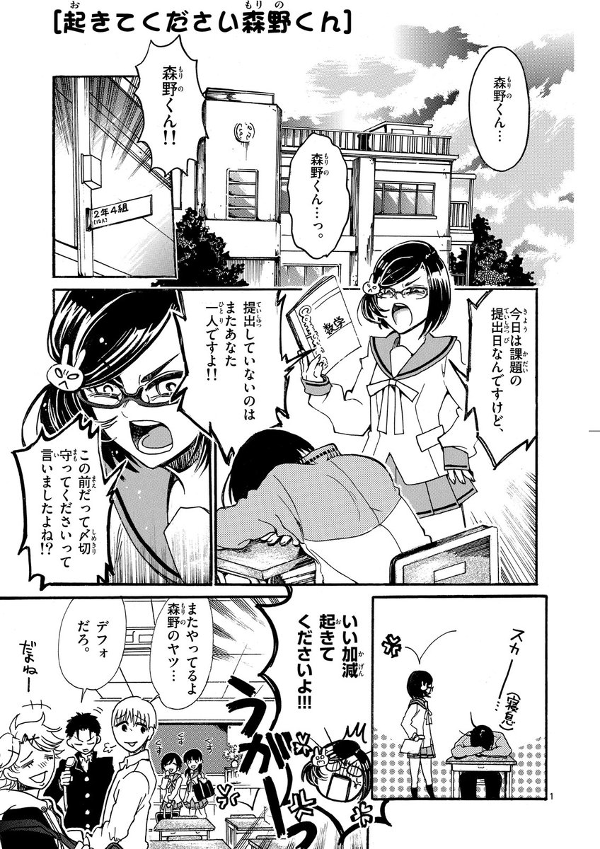 【再掲漫画】狸寝入りして好きな女の子をイジめる男子高校生の話。1/3
#創作男女 #漫画が読めるハッシュタグ 
#自宅待機が奨励される今こそ漫画を宣伝しよう
#自宅で漫画でも読もう 