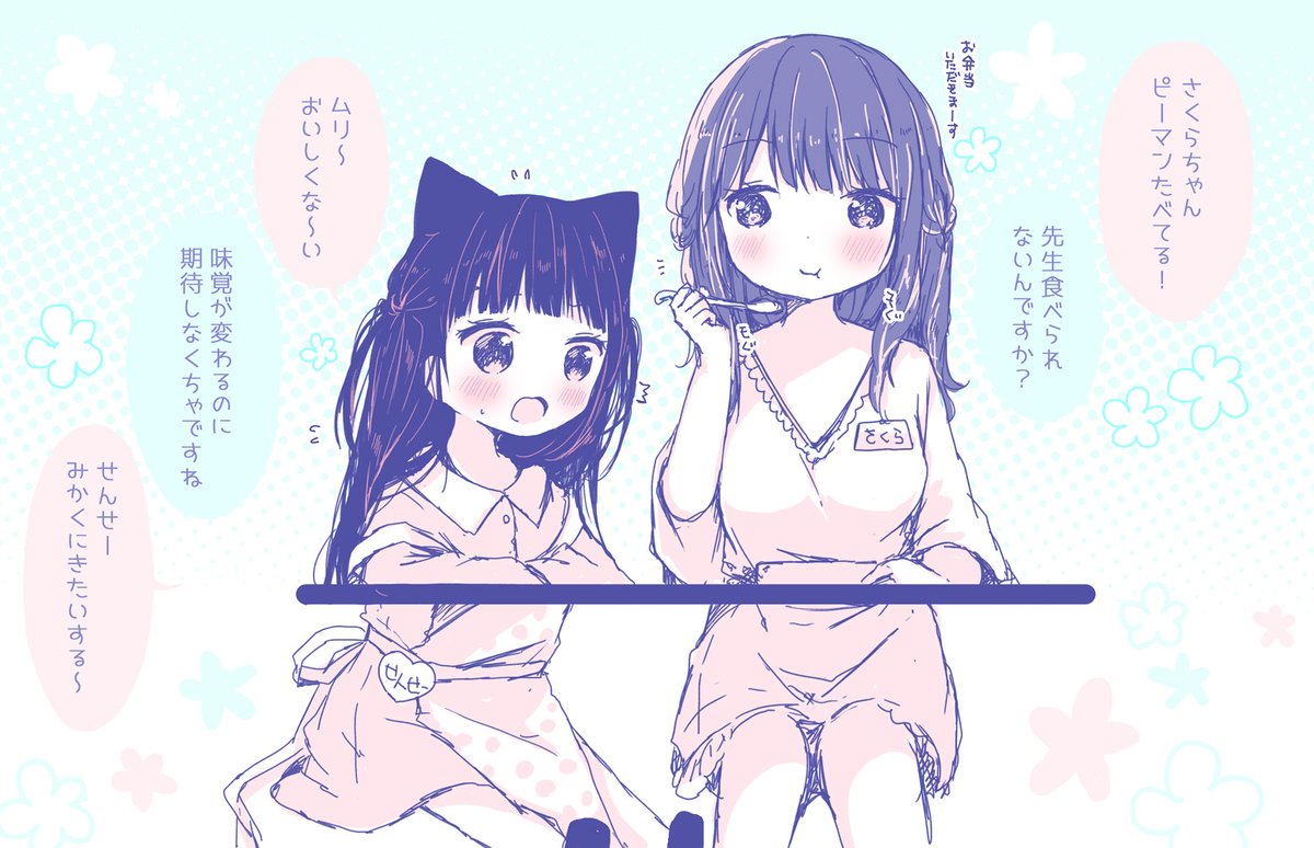 幼女の幼女によるお姉さんのための幼稚園?2 