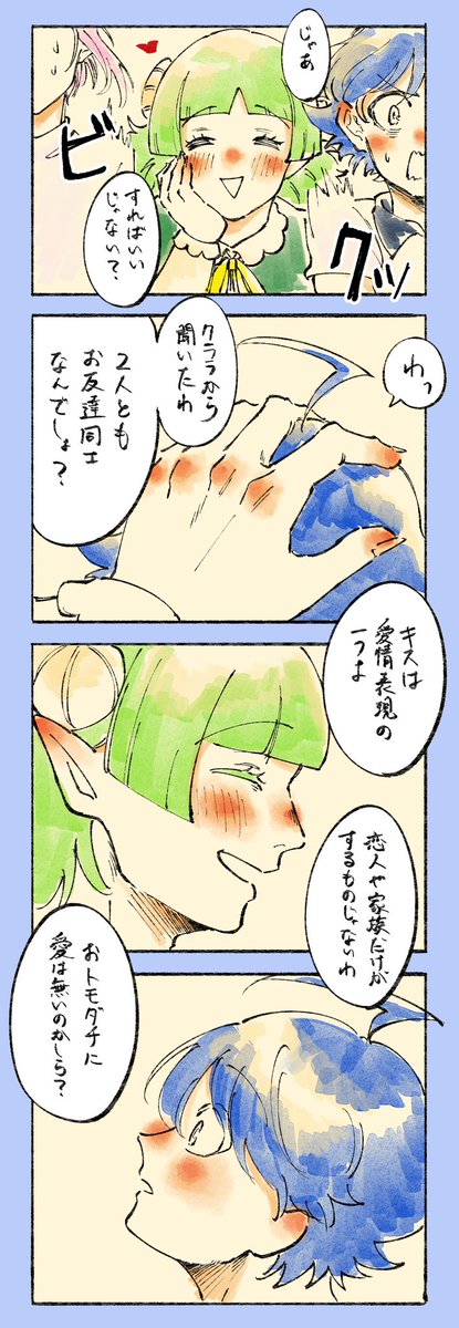 ウォルターパーク後のkrr家での話 
