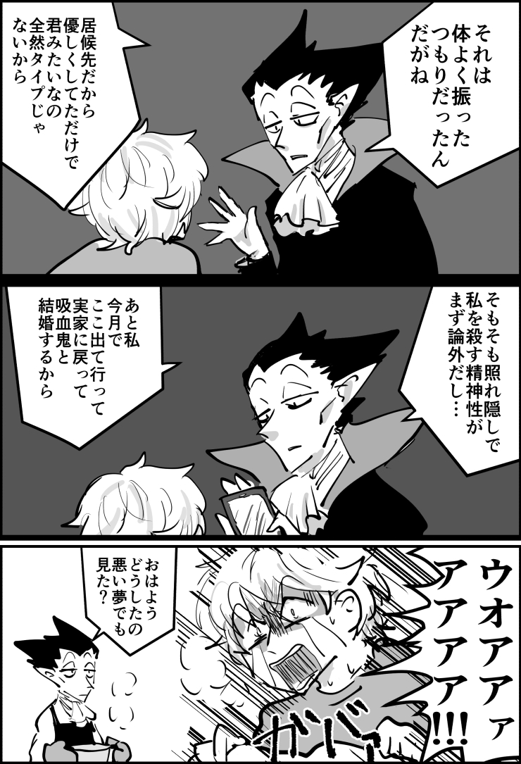 ロナドラ漫画 1巻のあれ 