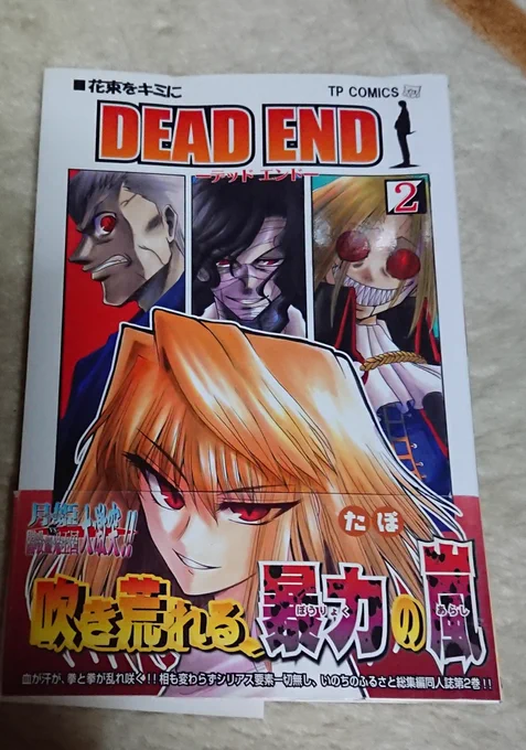 #あなたのFateはどこから

たぽ先生の同人誌DEADENDから

月姫のギャグ漫画目当てで購入してその流れでFateの存在を知り、ハマった 