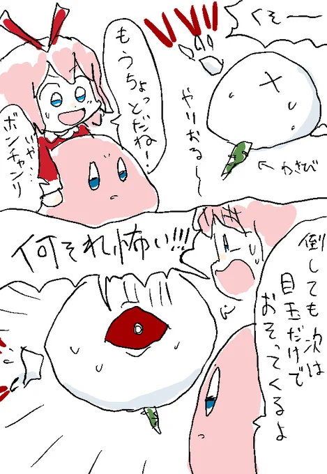 ゼロツー② (ゼロと別個体説ver) 