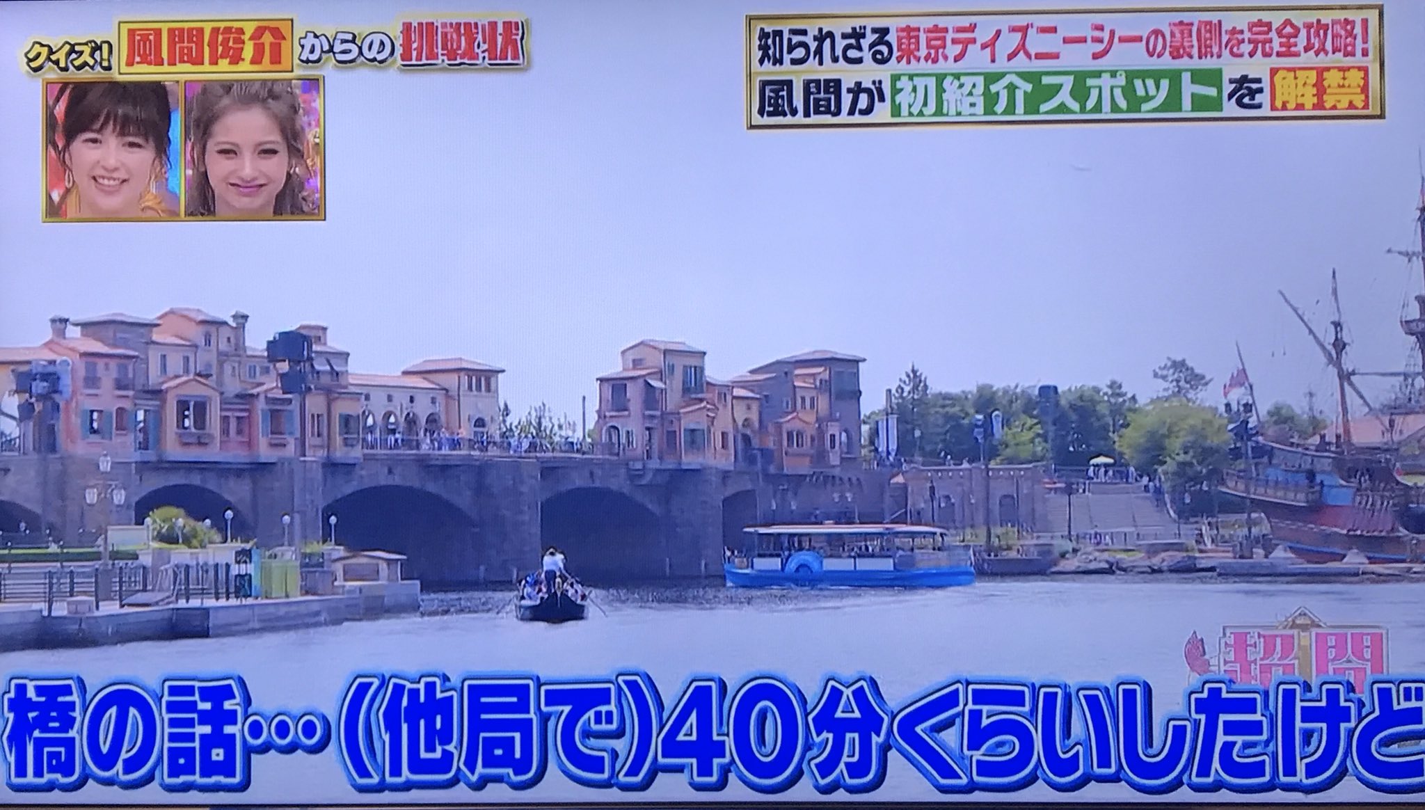 マツコの知らない世界 10 11 火 よる8時57分 ラーメンメンマの世界 このあと 8時57分 東京ディズニーリゾートの世界 を放送 まだまだあった シンデレラ城の秘密 ディズニーシーにかかる28個の橋の秘密 知れば知るほど奥深い スゴイ その