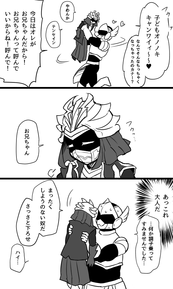 【創作】子どもの日 
