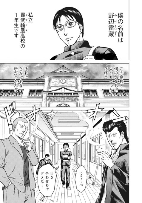 なぜか読書好きのヤンキーに推しジャンルを押しつけられる話 1/5 