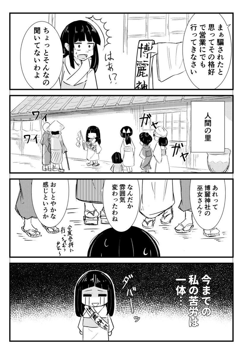 オンライン飲みが関係なくなってきてる4コマ その⑥ 