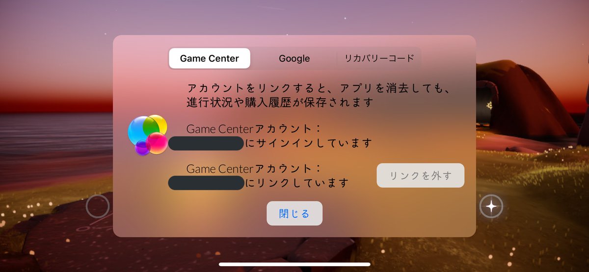 えび天 Youtube ありがとうございます 恐らく過去にリンクしていたっぽいですね 一度リンクしていてgame Centerサインアウトしたらそうなります その状態でプレイする事をおすすめします