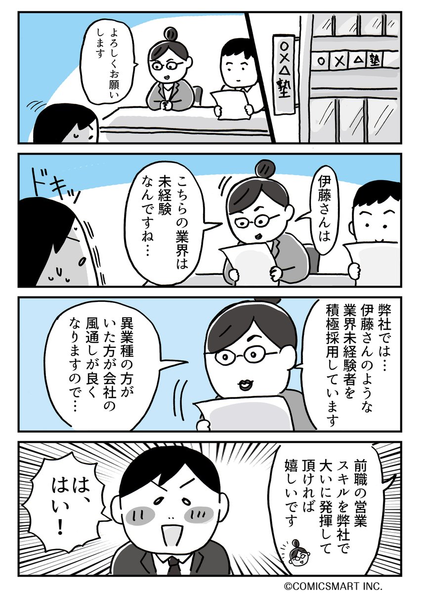 第41回 『夫が転職したら月給マイナス25万円になりました』 https://t.co/2l5GUyaYFG #夫が転職したら月給マイナス25万円になりました