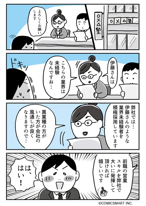 第41回 『夫が転職したら月給マイナス25万円になりました』   https://t.co/2l5GUyaYFG #夫が転職したら月給マイナス25万円になりました 
