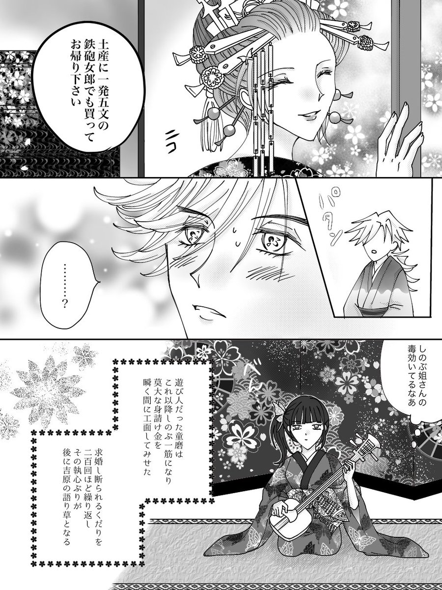 あみゅ 藤ノ花心中web企画 藤ノ花心中 童しの エアプチ開催おめでとうございます 一作目から花魁パロかまします
