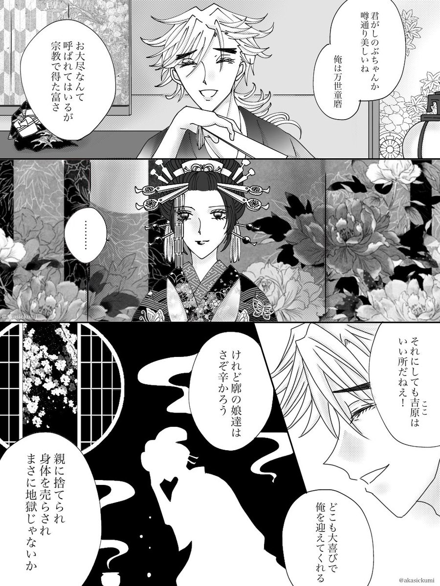 あみゅ ありがとうございます 花魁になっても笑顔で毒吐くのは絶対変わらないだろうなと W