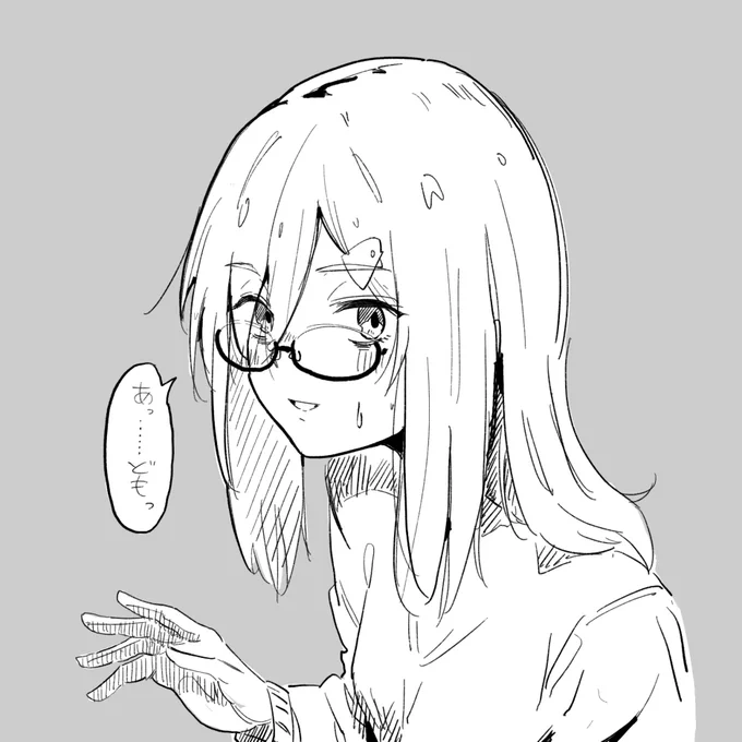 コミュ障メガネ 