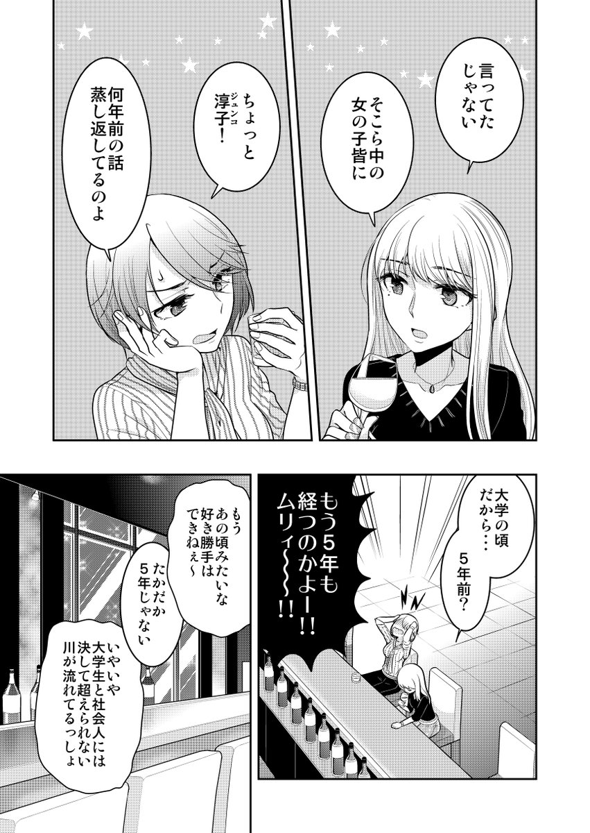 社会人百合(1/2) 