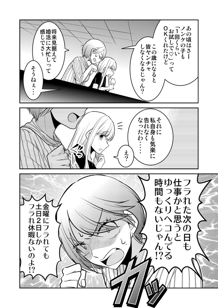 社会人百合(1/2) 