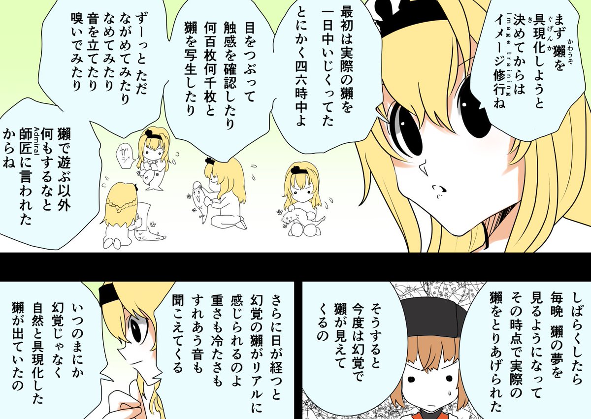 艦これ 艦これ新規参入イラストレーターは漢字四文字 冨樫義博 すがも の漫画