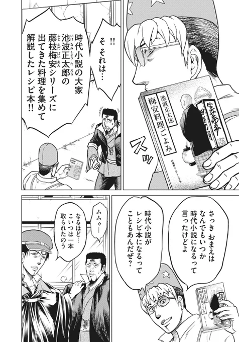 なぜか読書好きのヤンキーに推しジャンルを押しつけられる話 5/5 