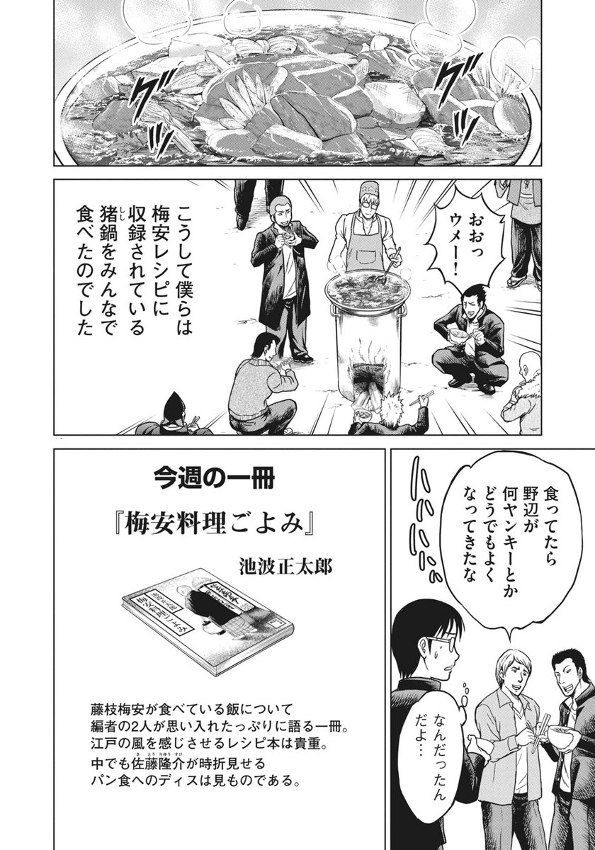 なぜか読書好きのヤンキーに推しジャンルを押しつけられる話 5/5 