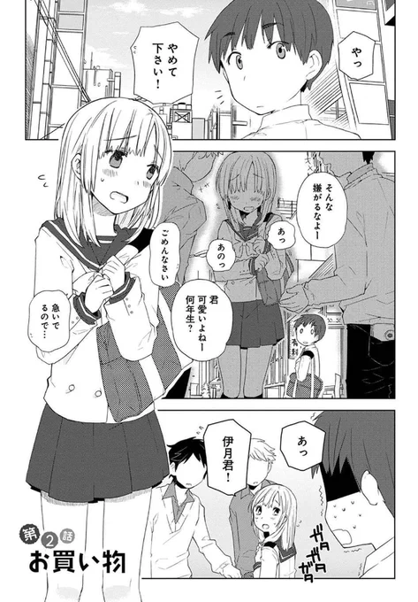 クラスメイトの女装を見てしまった話(第二話)①
第一話→https://t.co/2pH4sfUhXA 