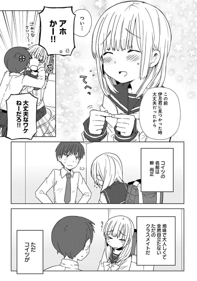 クラスメイトの女装を見てしまった話(第二話)①
第一話→https://t.co/2pH4sfUhXA 